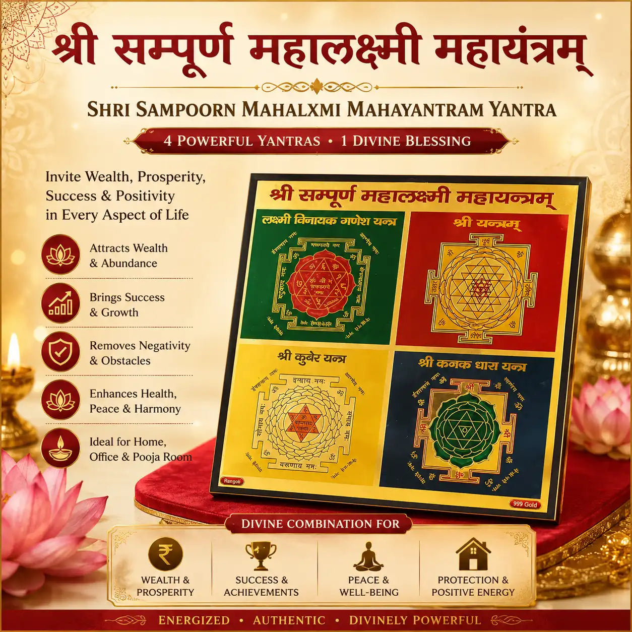 "Shri Sampoorn Mahalxmi Mahayantram Yantra	"