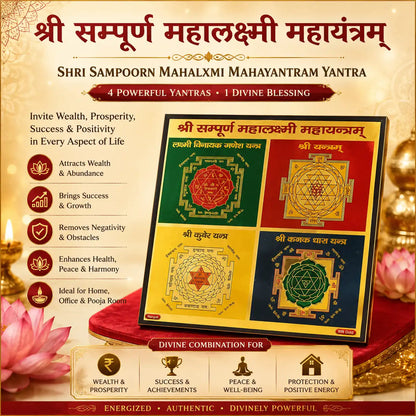"Shri Sampoorn Mahalxmi Mahayantram Yantra	"