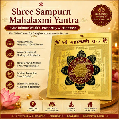 Shree Sampurn Mahalaxmi Yantra